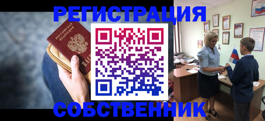 пропишу в квартире в Омске